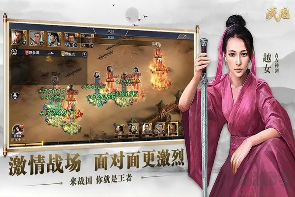 战国九游免费版 v7.3.3安卓版