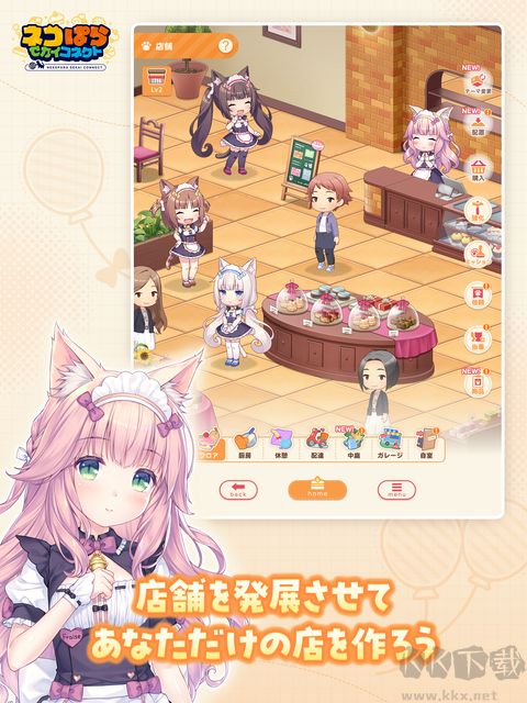 猫娘乐园世界连结手游版v1.5.0安卓版