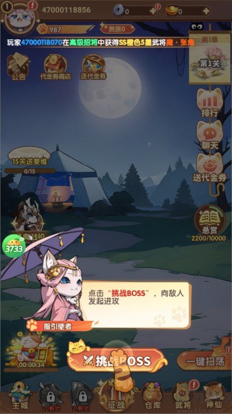 猫三国正版 v1.0.0安卓版