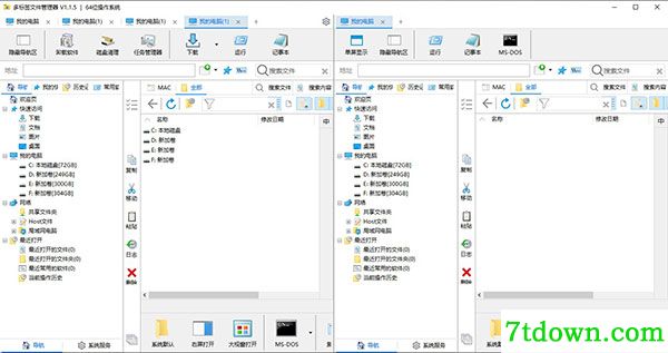 多标签文件管理器特色