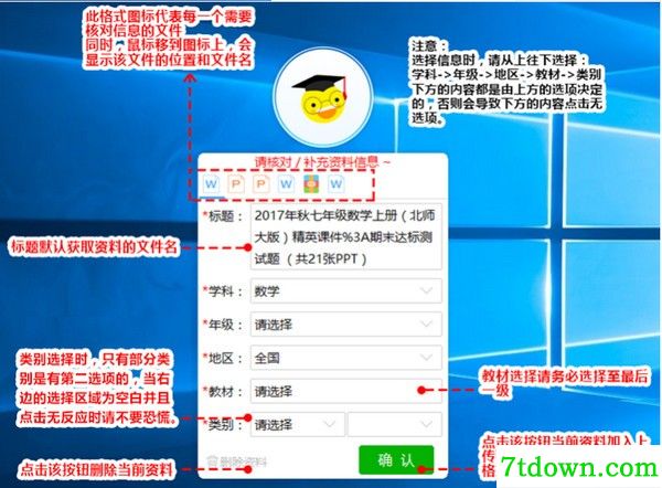 e网通极速客户端使用方法截图6
