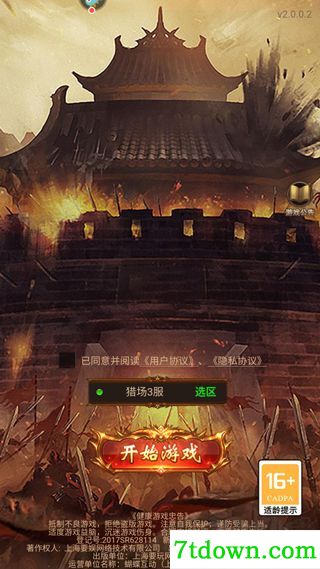 猎场