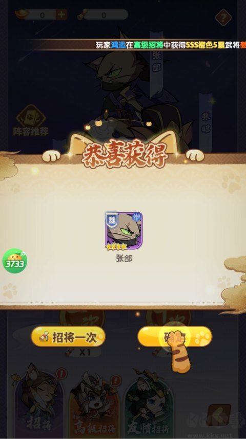 猫三国正版 v1.0.0安卓版