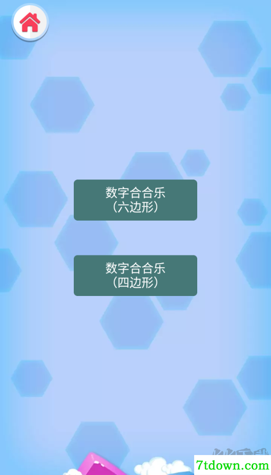 方块合合乐免费版