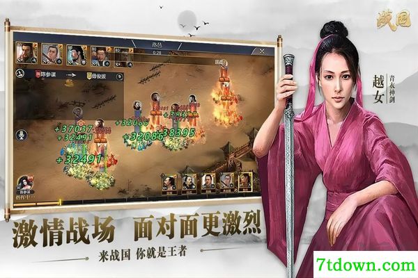 战国九游版