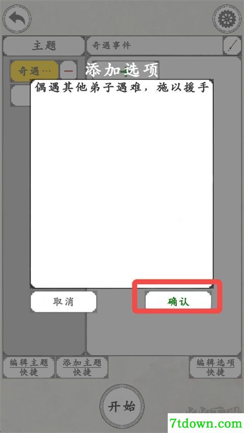 我靠转盘修炼成仙
