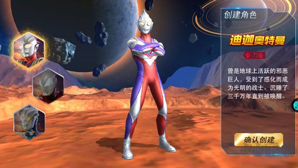 奥特曼热血英雄九游版 v1.42安卓版