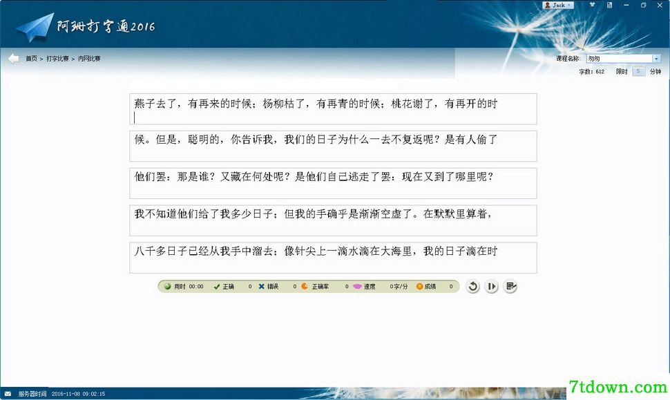 比赛设置10