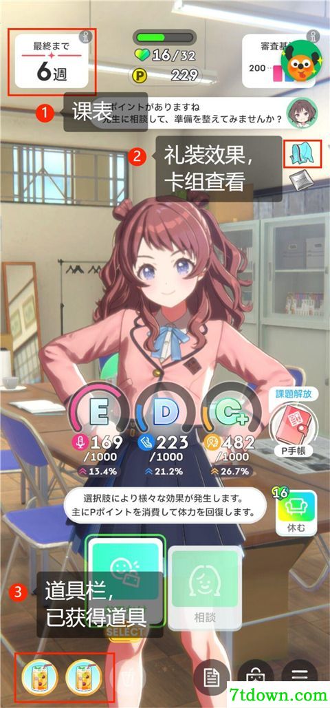 学园偶像大师