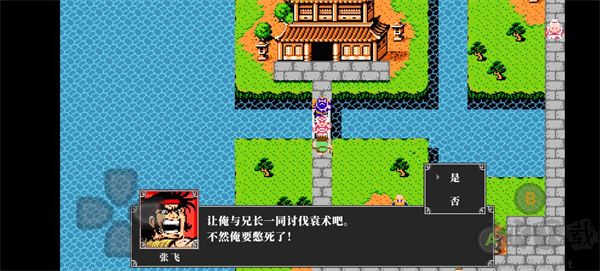 吞食天地2金手指版v1.0安卓版