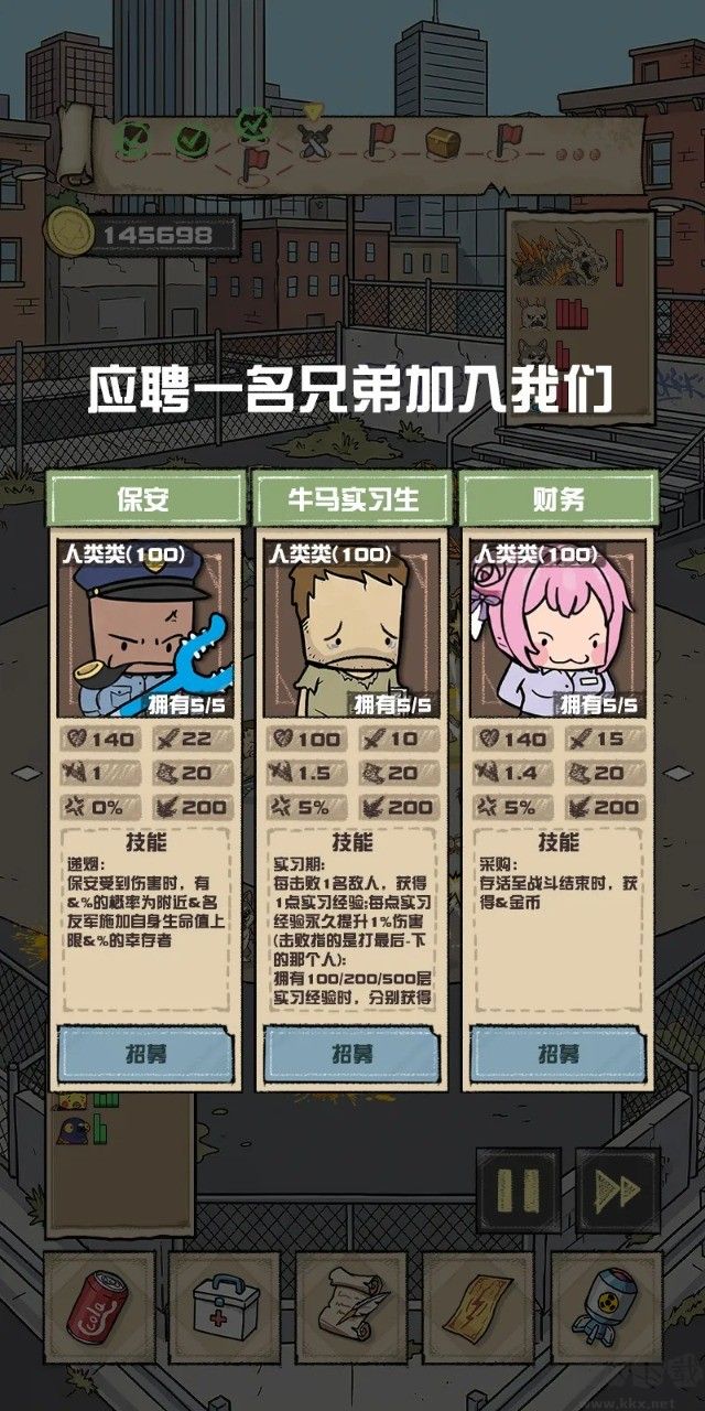 我的末日校园海斗正版v1.0.26安卓版