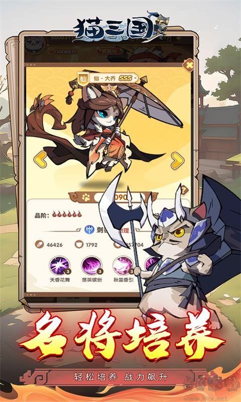 猫三国免费版 v1.0.0安卓版