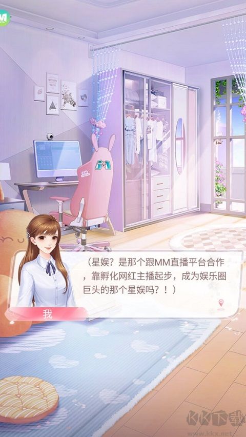 星途恋曲（Starry Love）移动版v3.0.2安卓版