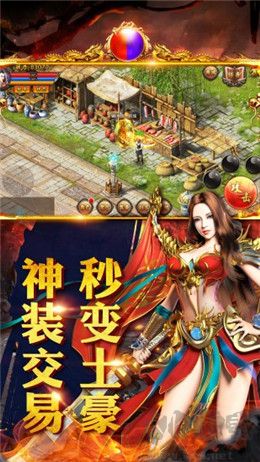 毒液屠龙手机版 v1.0安卓版