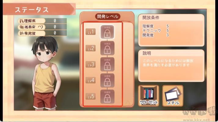 Namaiki正太做梦模拟器中文版v1.0.0安卓版