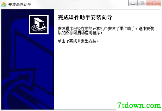 安装教程2