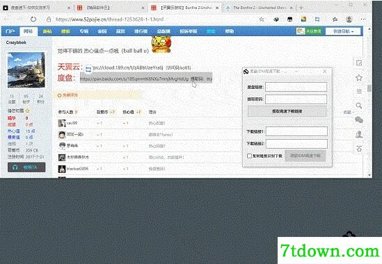 百度网盘满速IDM下载软件