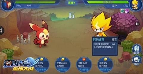 赛尔号星球大战九游版 v7.2安卓版
