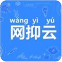 网易云歌曲下载软件v1.3 绿色版下载-七天软件园