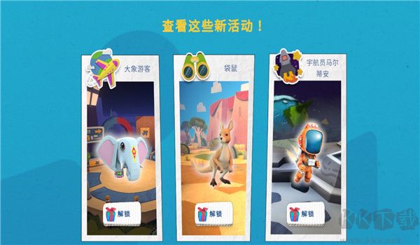 我的奇幻乐园手机版 v6.6.1安卓版