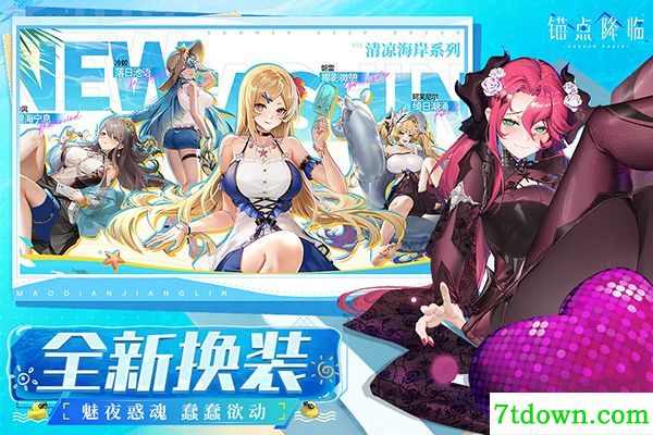 锚点降临九游版