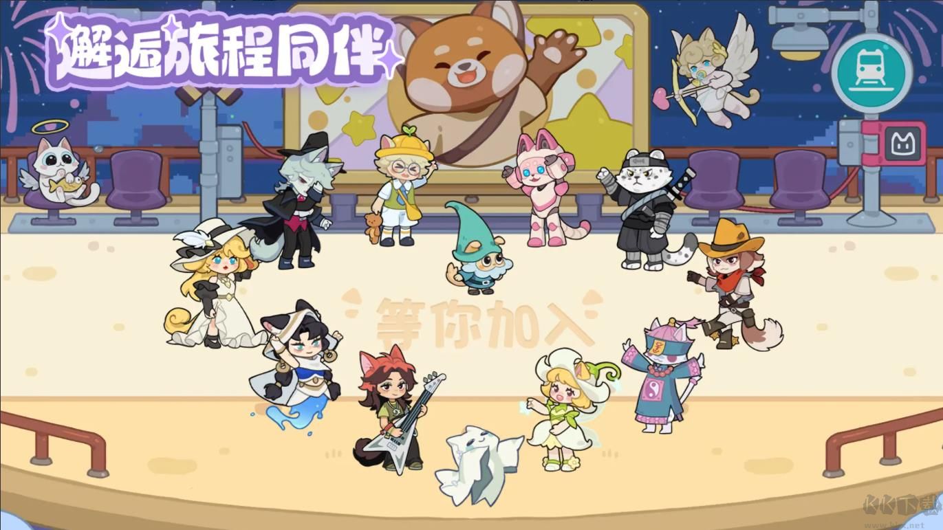 奇妙列车游戏官网版 v1.0安卓版