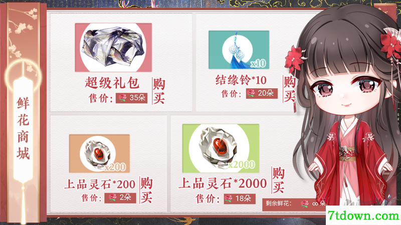 平躺青云清软