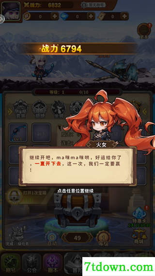 梦幻驯龙记