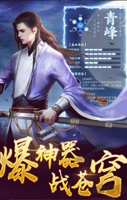 武侠群英传手游版 v6.1安卓版