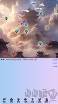 重生之异界修仙移动版v0.0.1.94安卓版