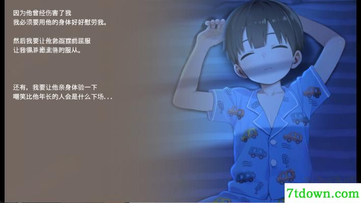 Namaiki正太做梦模拟器中文版