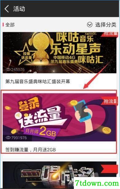 咪咕音乐