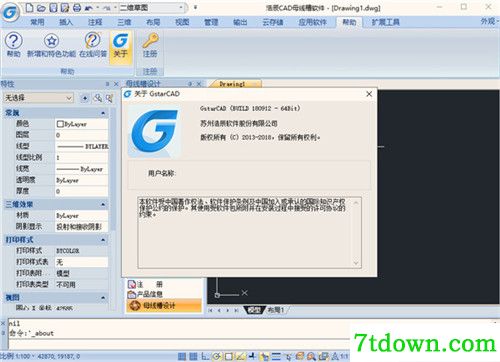 浩辰CAD母线槽功能简介