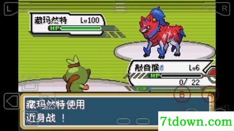 口袋妖怪剑盾加强版