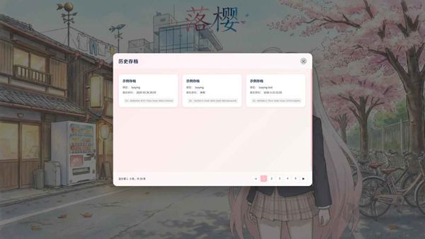 落樱正版 v1.0.2安卓版