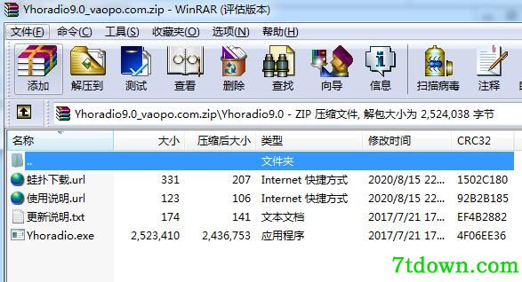 外虎收音机下载包预览图