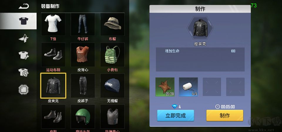 海域重启手机版 v1.0.0安卓版