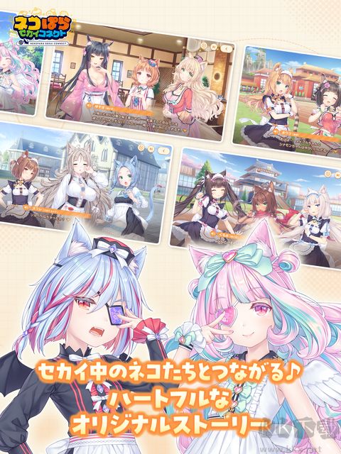 猫娘乐园世界连结手游版v1.5.0安卓版