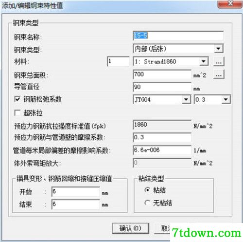 Midas Civil Designer破解功能简介