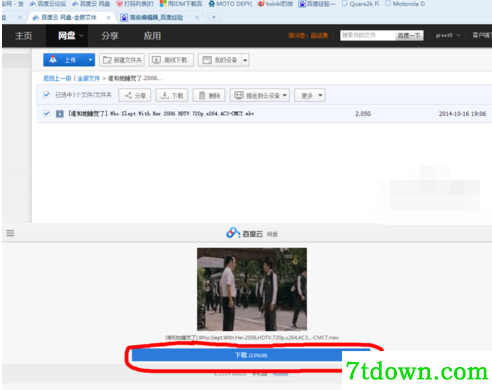 怎么下百度网盘资源2