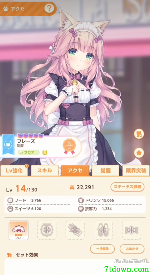 猫娘乐园世界连结手游