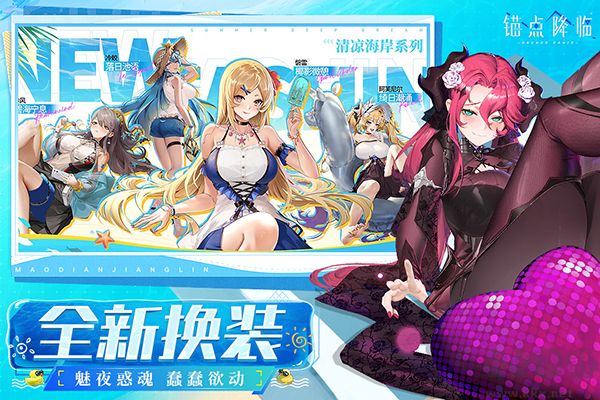 锚点降临九游版 v2.0.5安卓版