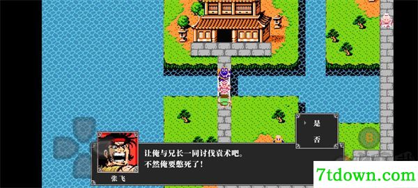 吞食天地2金手指版