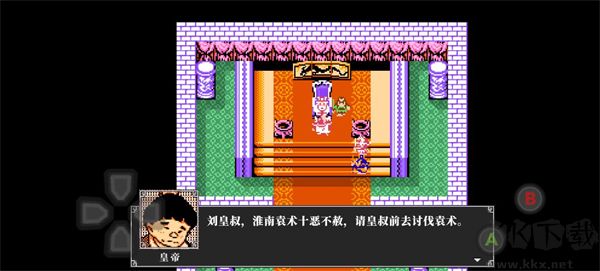 吞食天地2金手指版v1.0安卓版