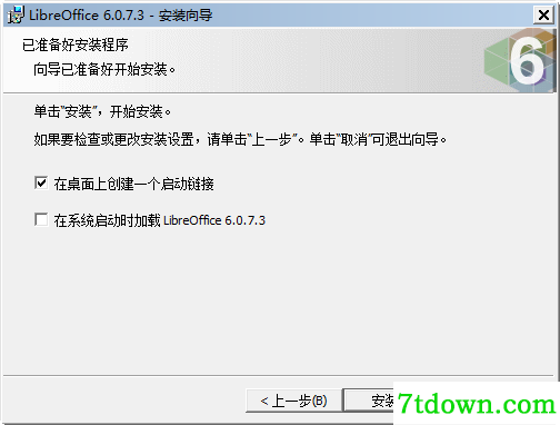 LibreOffice安装教程6