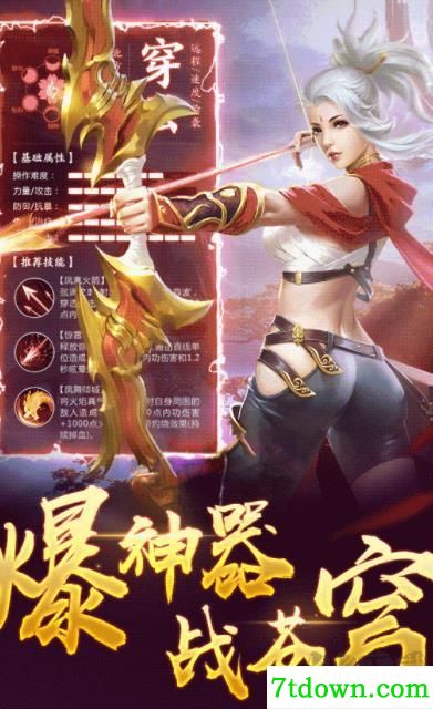 武侠群英传手游版下载