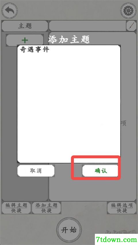 我靠转盘修炼成仙