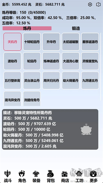 重生之异界修仙正版 v0.0.1.94安卓版