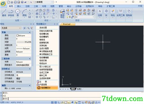 浩辰CAD母线槽基本介绍
