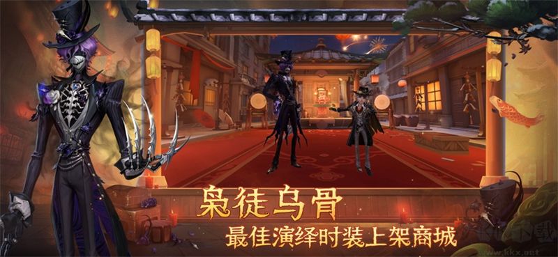 云第五人格手机版 v1.5.90安卓版